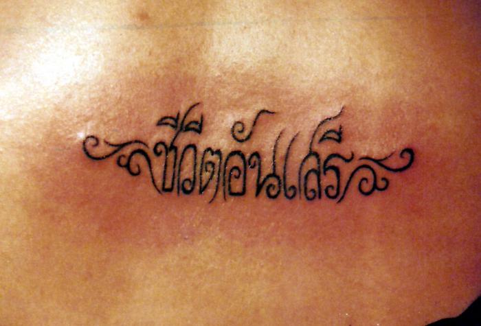 Nice Thai Writing